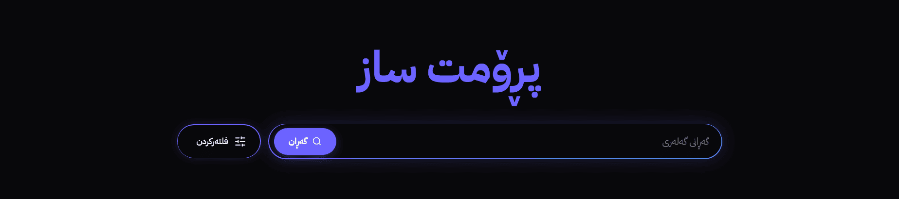 Prompt Saz semantic search engine cover